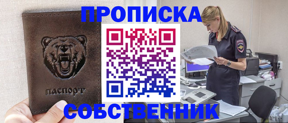 временная регистрация надежно в Беломорске