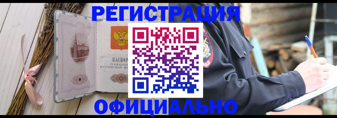 прописка регистрация в Беломорске