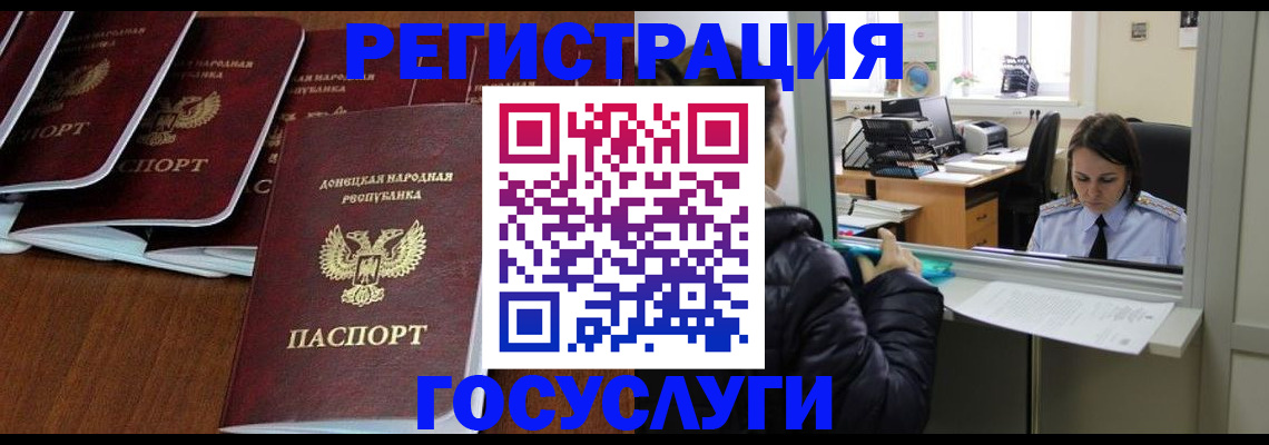прописка для кредита в Беломорске