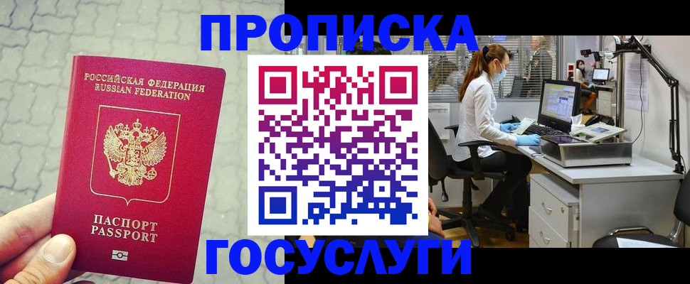 пропишу в квартире в Беломорске