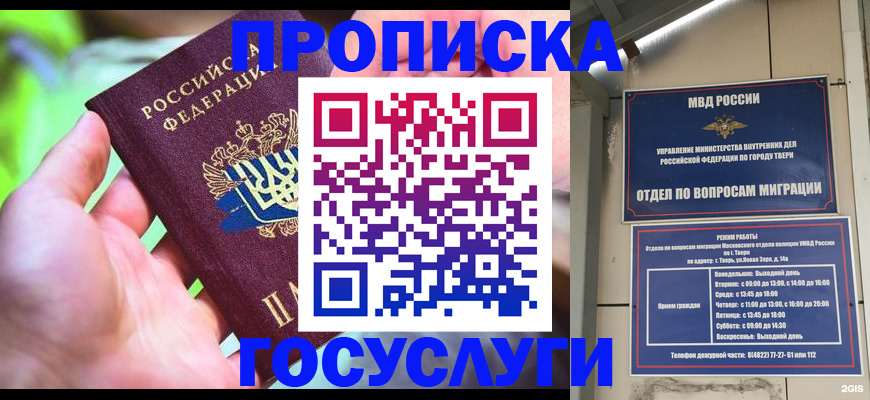 временная регистрация 2025 в Беломорске