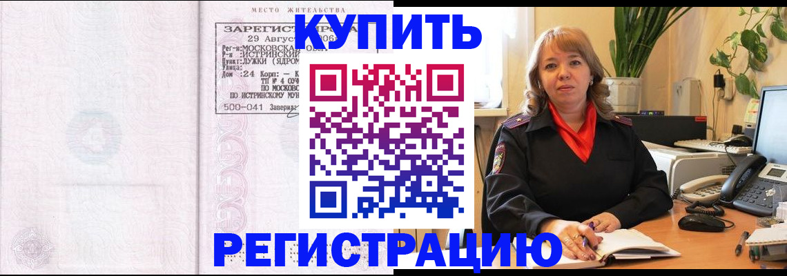 временная регистрация 2025 в Беломорске